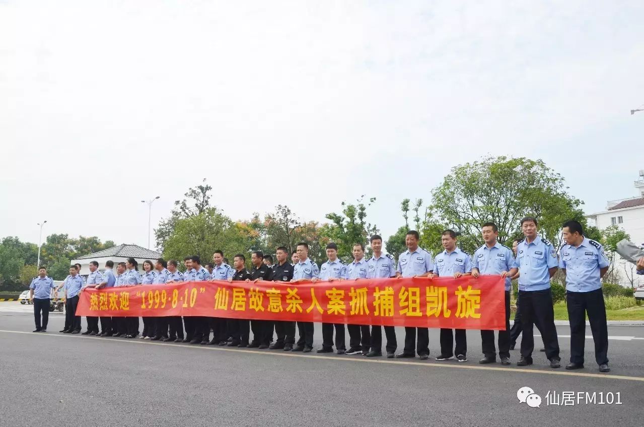 【101巨突破】点赞:仙居公安抓获18年前命案逃犯!(内附现场抓捕视频)