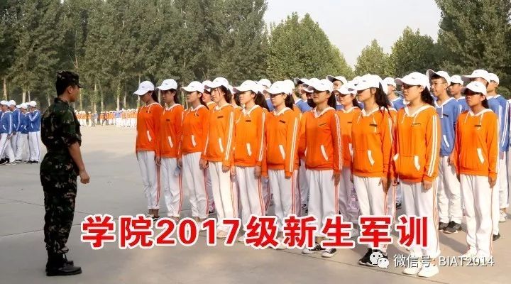 【学院新闻】北京航空旅游专修学院2017级新生军训开