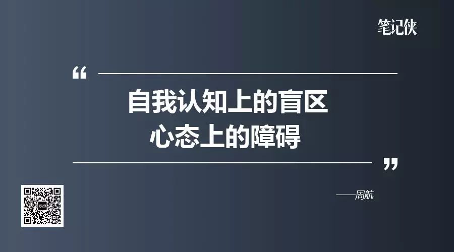 因为存在自我认知上的盲区和心态上的障碍.