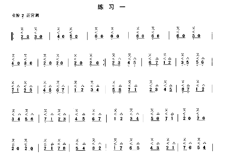 笛子五声音阶简谱_新爱琴 从零开始学竹笛(3)