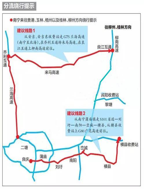 建议线路:从g72线泉南高速(柳州至南宁)良江互通转入s52线武平高速图片