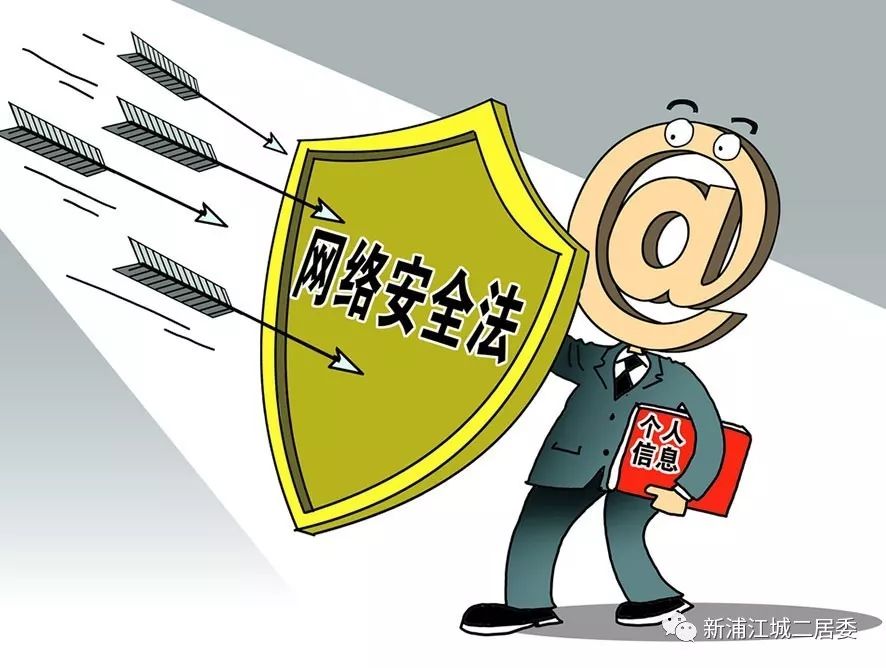 网络安全宣传漫画图片