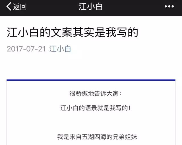 江小白的扎心文案，原来都是网友写的……_搜狐社会_搜狐网