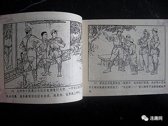 机智勇敢的两个小八路影版及不同绘画版连环画欣赏