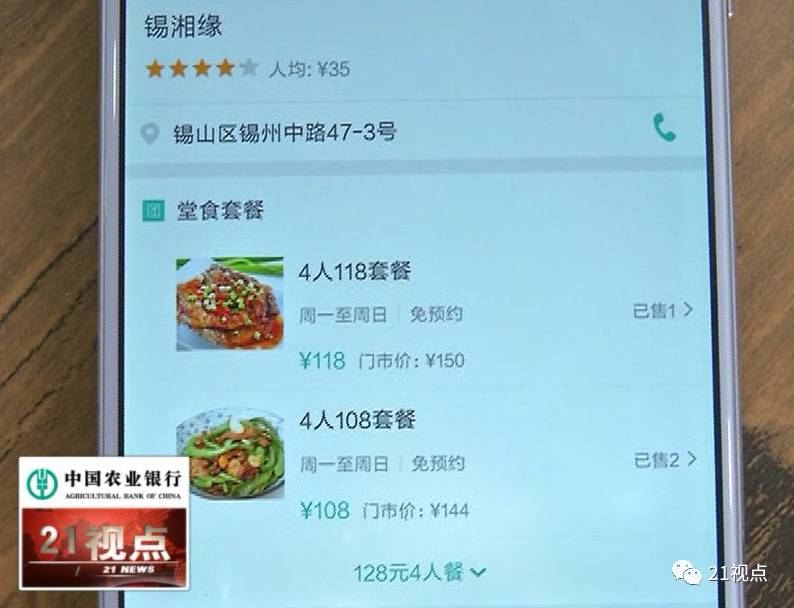 一张营业执照两家用?店家质疑美团外卖操作有