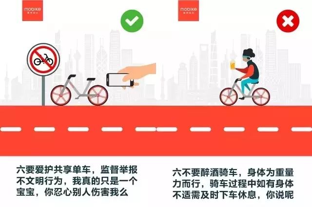 mobike 怎么用