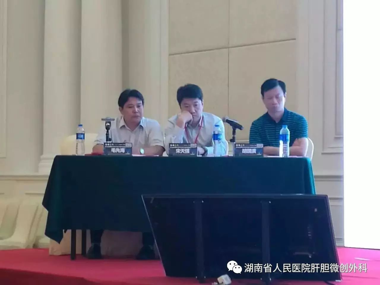 主持人毛先海教授,宋天强教授,胡国潢教授