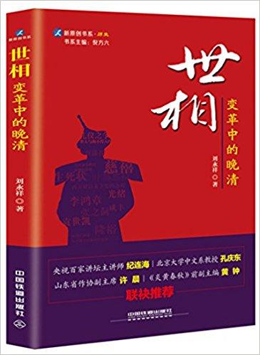 慈禧太后究竟是保守多一些,还是开明多一些?