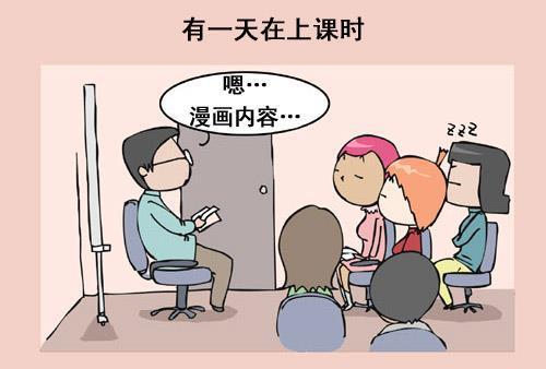 搞笑漫画:上课的时候收到快递怎么取