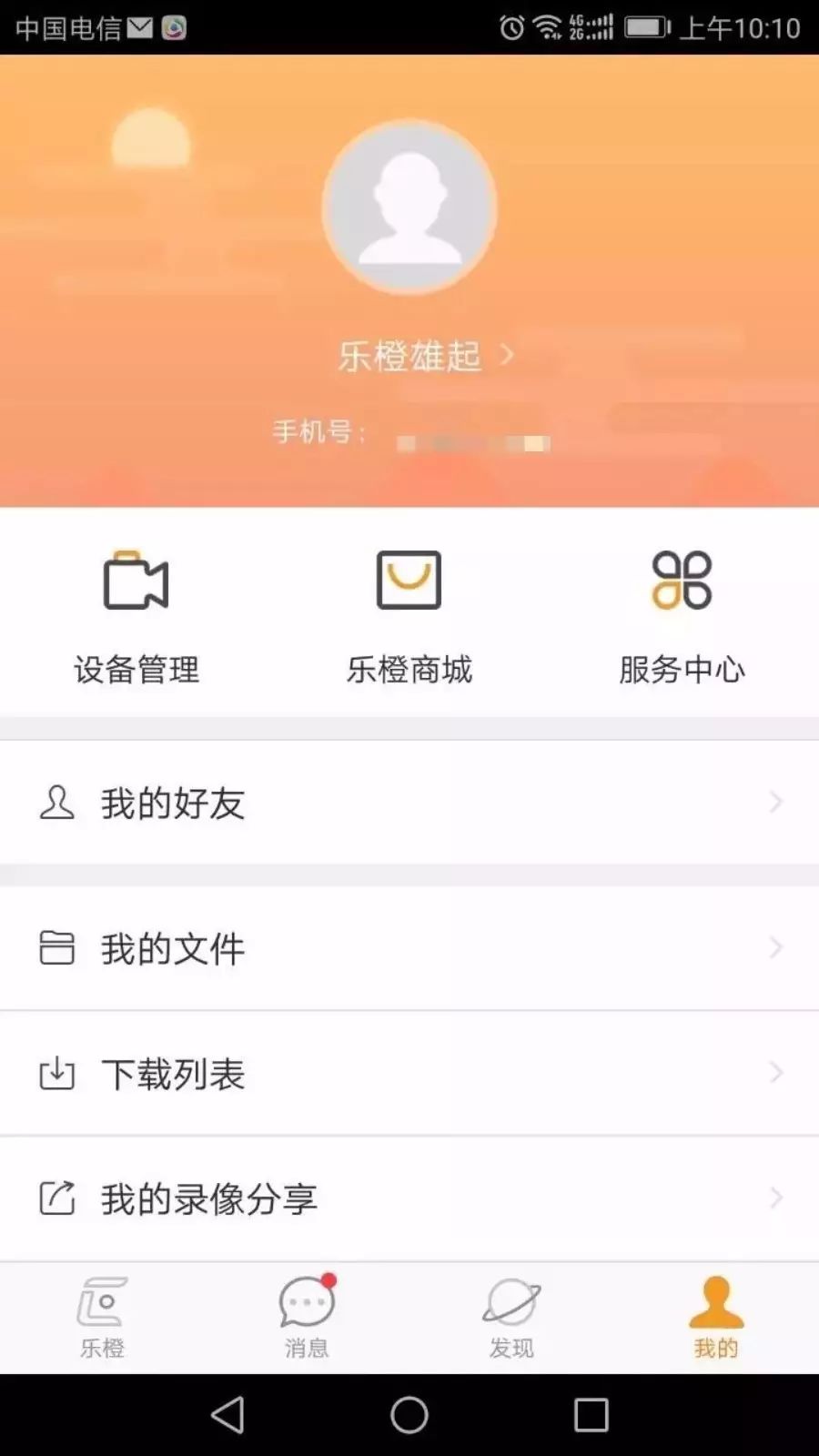 乐橙app3.3版本上线,助力幼儿园,连锁商铺等乐橙云轻解决方案