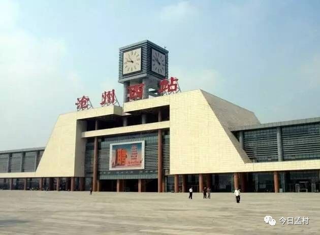 【便民信息】最新最全沧州西站,沧州站列车时刻表来了