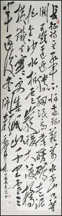 毛《》诗一首 包三山毛体书法作品  49cm创作于2017年