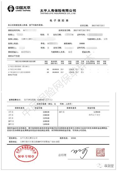 <strong>车贝站联车辆过程中的应用（二）- 保险</strong>