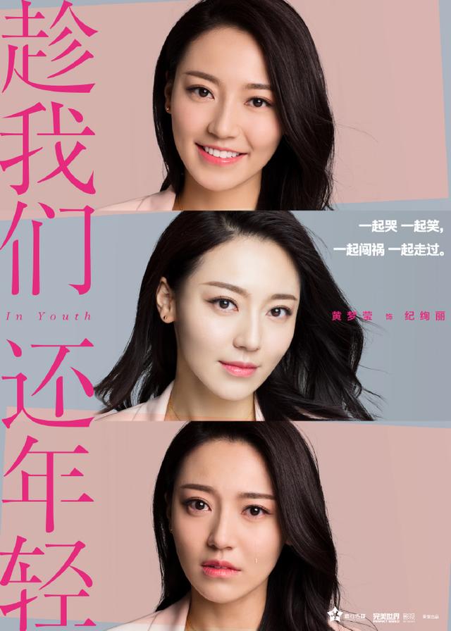 由资深导演王迎指导,张云龙,乔欣,刘芮麟,黄梦莹,代斯等演员领衔主演