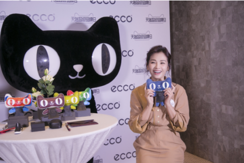 ECCO × 天猫超级品牌日 适不可挡 盛惠倾城