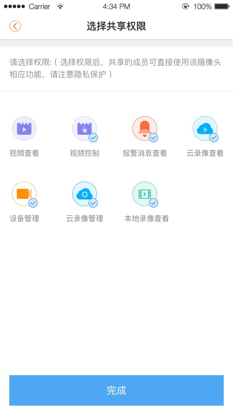 乐橙app3.3版本上线,助力幼儿园,连锁商铺等乐橙云轻解决方案