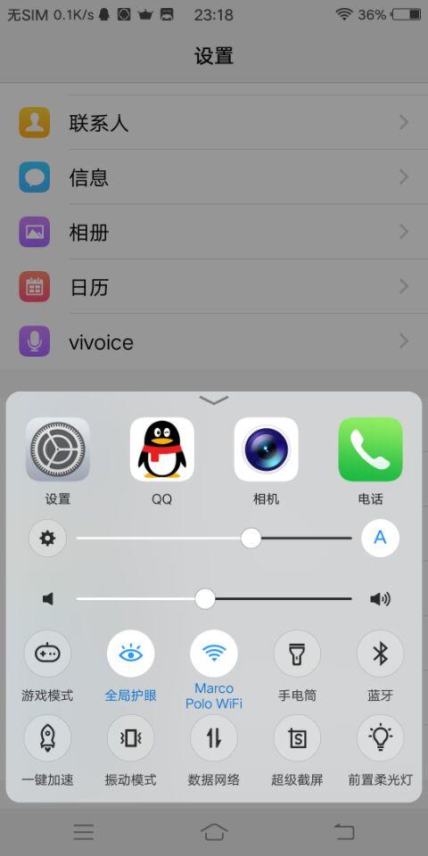 全面屏vivox20的系统截图秀出自己的style