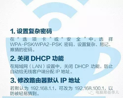 WiFi信号满格,网速却很慢