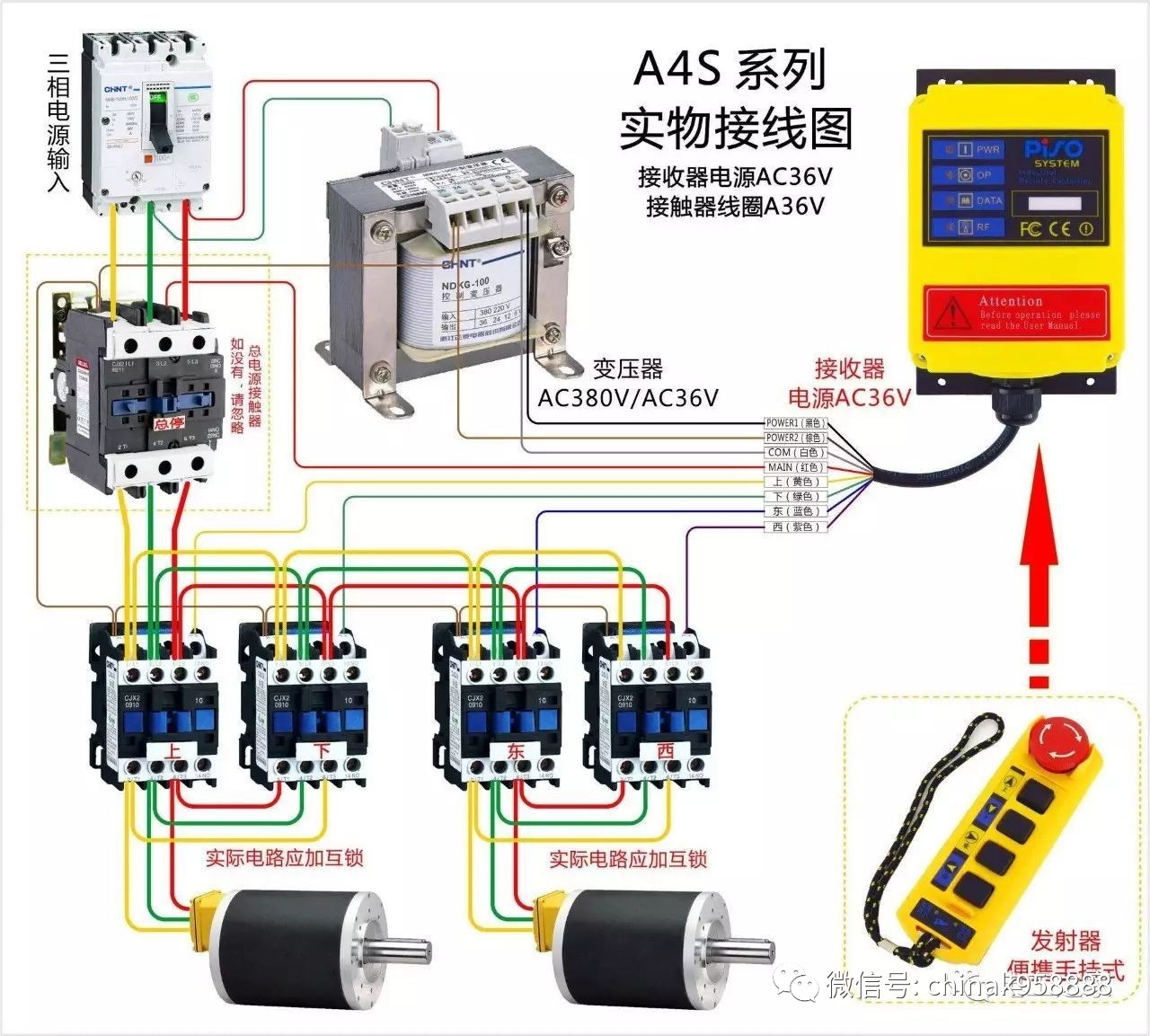 挂钩式环链葫芦无线遥控器接线图