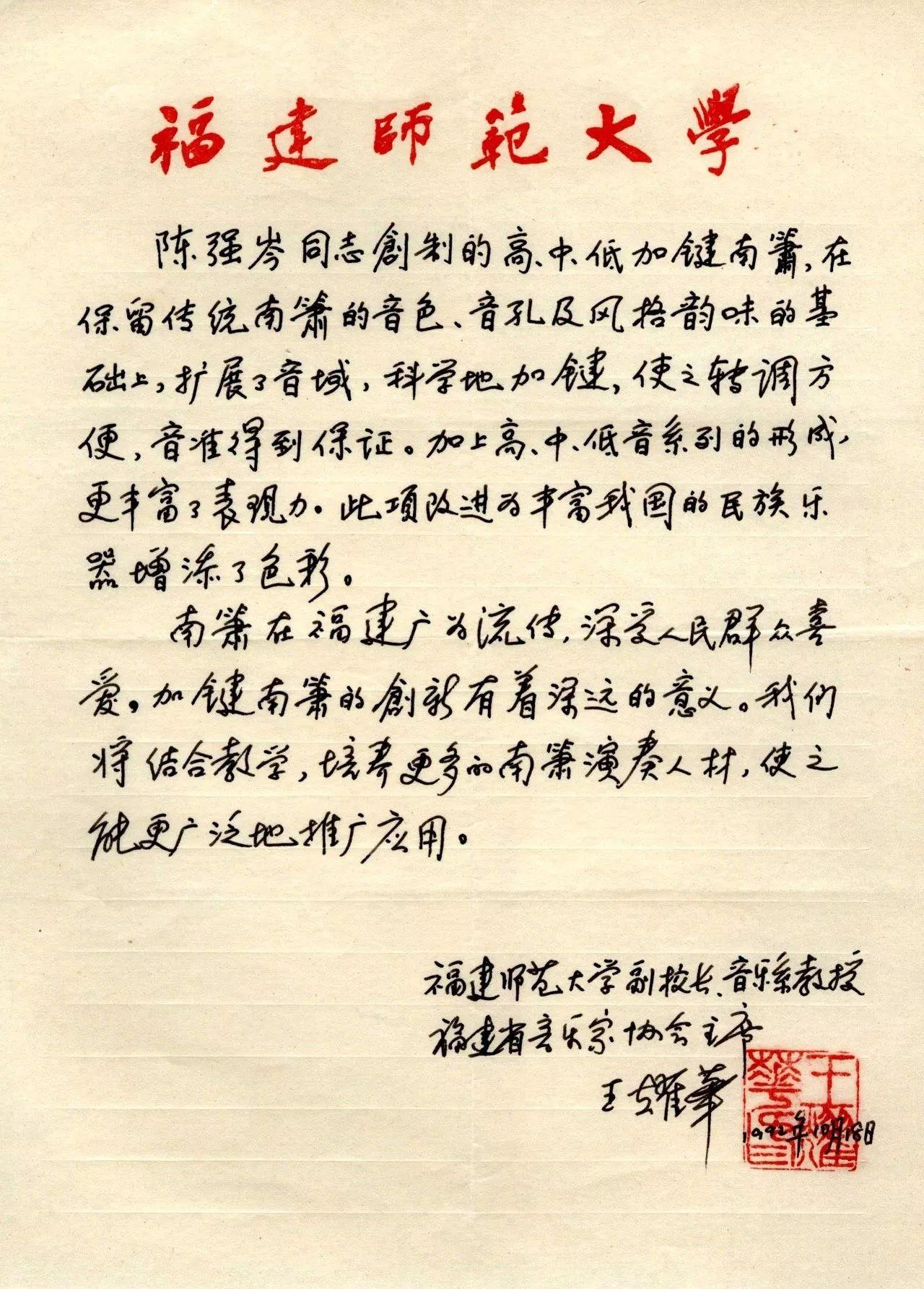 福建艺术学校教师李宇贤的评价陈强岑(阿四)陈强岑(别名:阿四)著名