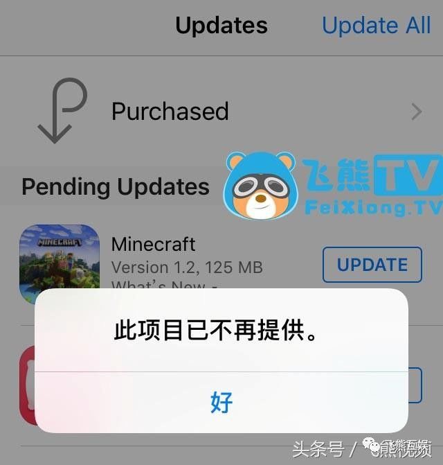 国际版minecraft已下架app Store