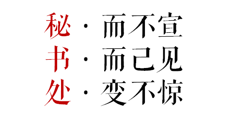 诚什么相邀成语_成语故事简笔画