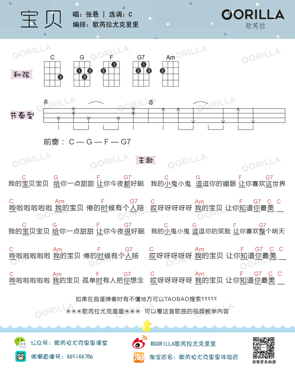 宝宝学曲谱_钢琴简单曲谱