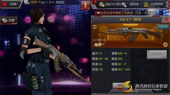 (英雄武器ak47-火麒麟数据图)[数据对比解析]鳞界尊神龙,走兽宗麒麟.