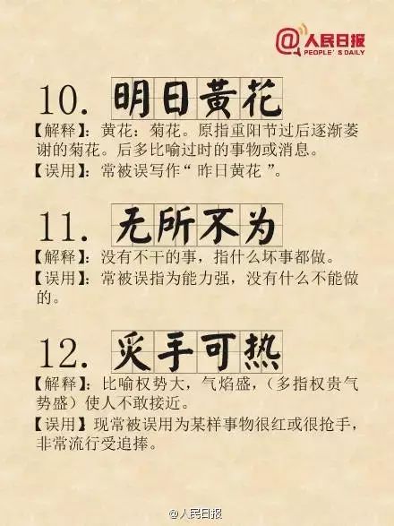 使用人口最少的文字_个人美化 我的字体已经很少人用了