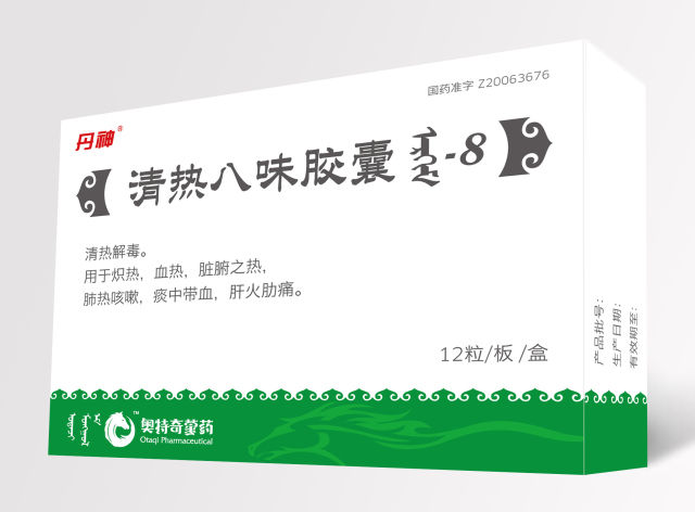 类药品,其中新增加10个品种:安神补心六味丸,大黄三味片,清热八味胶囊