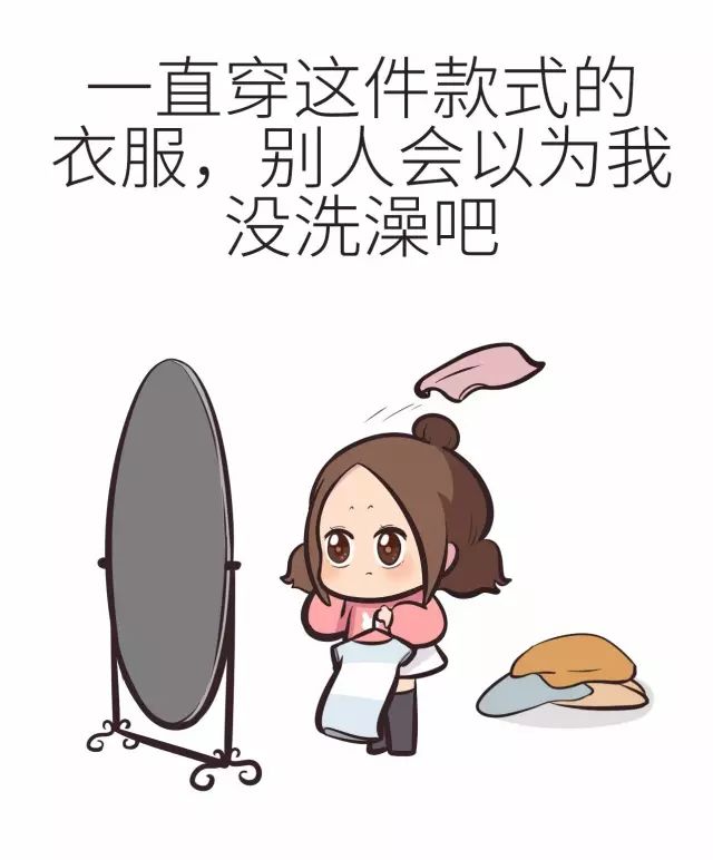 换季了女生们又该没衣服穿了