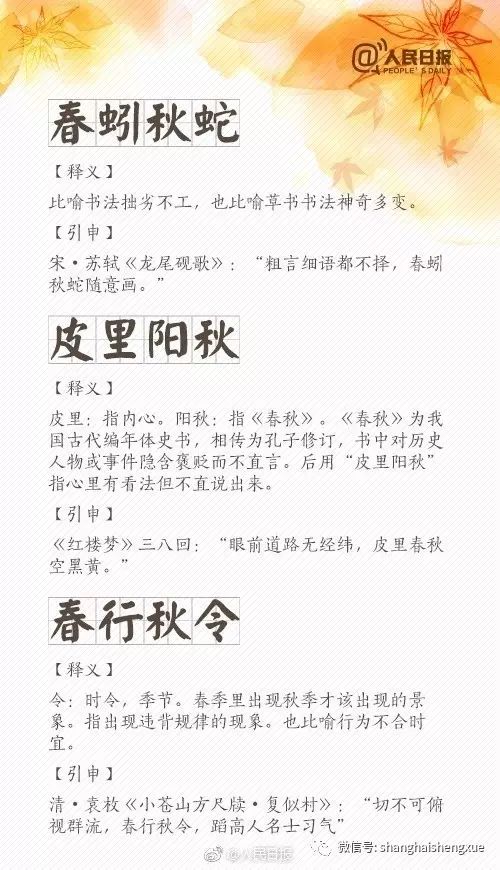 引什么望成语_什么望什么畏成语猜图