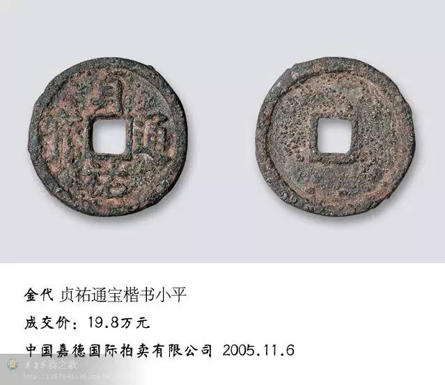 960～976年号:建隆,乾德,开宝发行钱币及备注:宋元通宝宋元通宝帝王