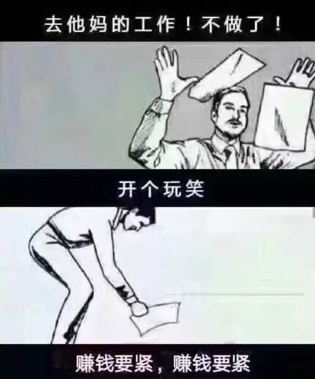 当你有辞职的想法时,是怎么解决的?