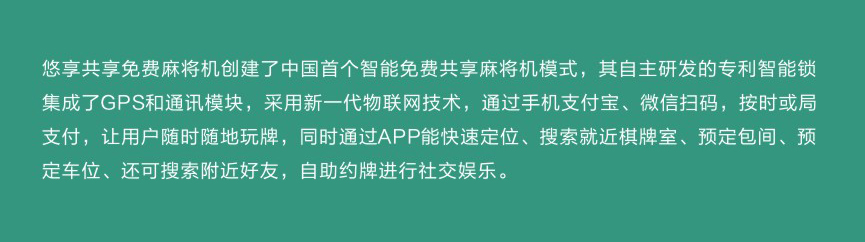 啦！还有万款精品游戏等您来玩九游会app共享麻将机开搓(图1)