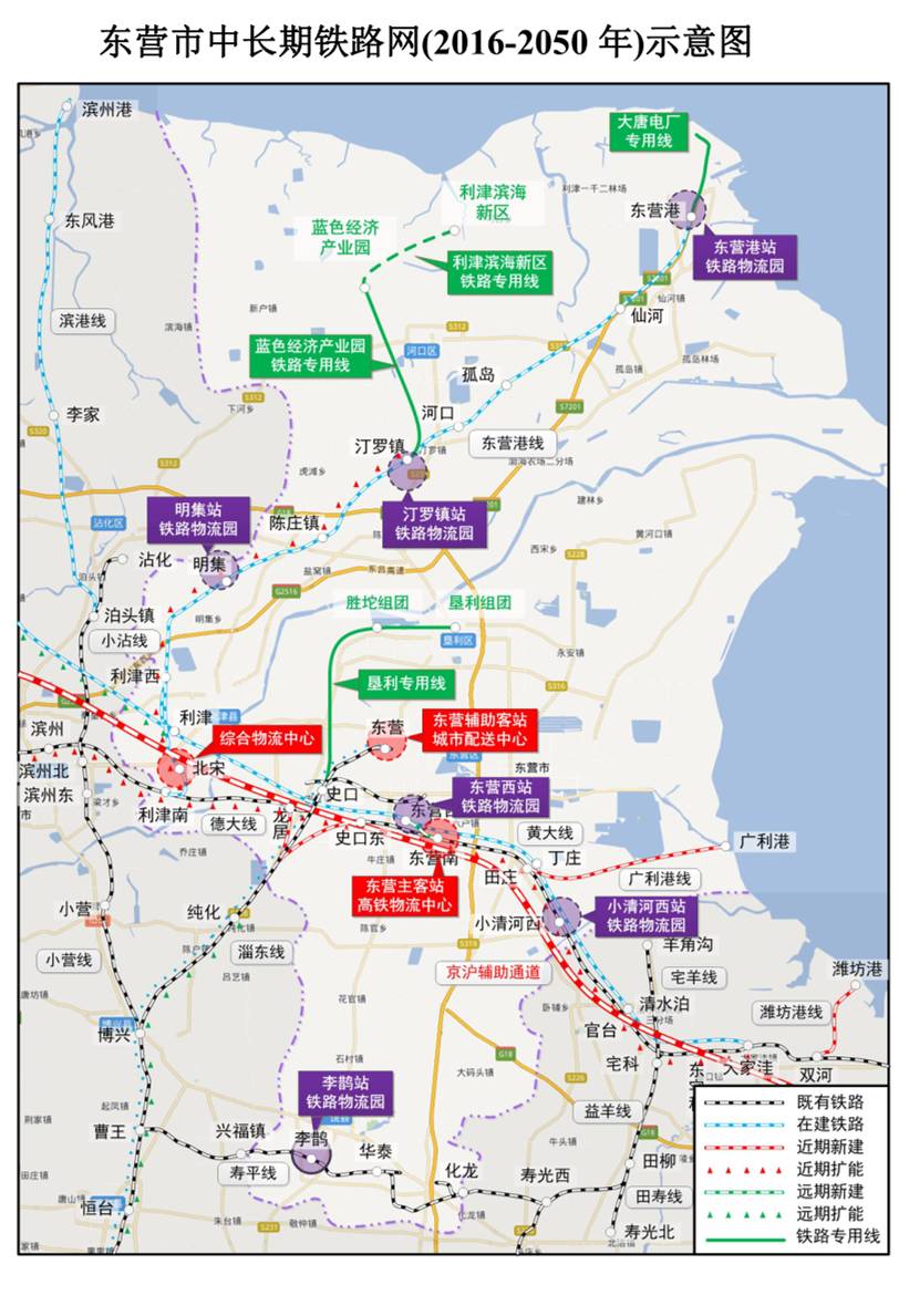 关于《东营市铁路中长期发展规划(2016-2050年)》公示的通知