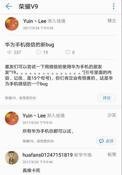 华为微信无响应怎么办