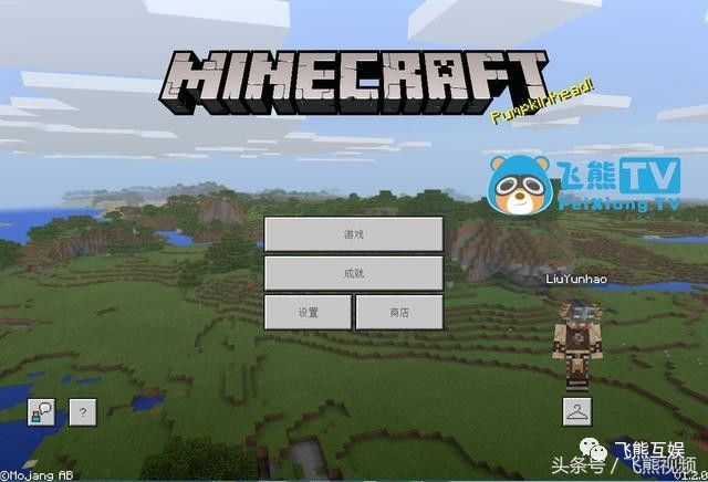 国际版minecraft已下架app Store