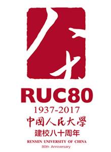 今年是中国人民大学建校80周年