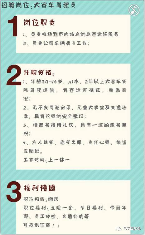 机场招聘信息_小心,你看到的双流机场招聘信息可能是假的(3)