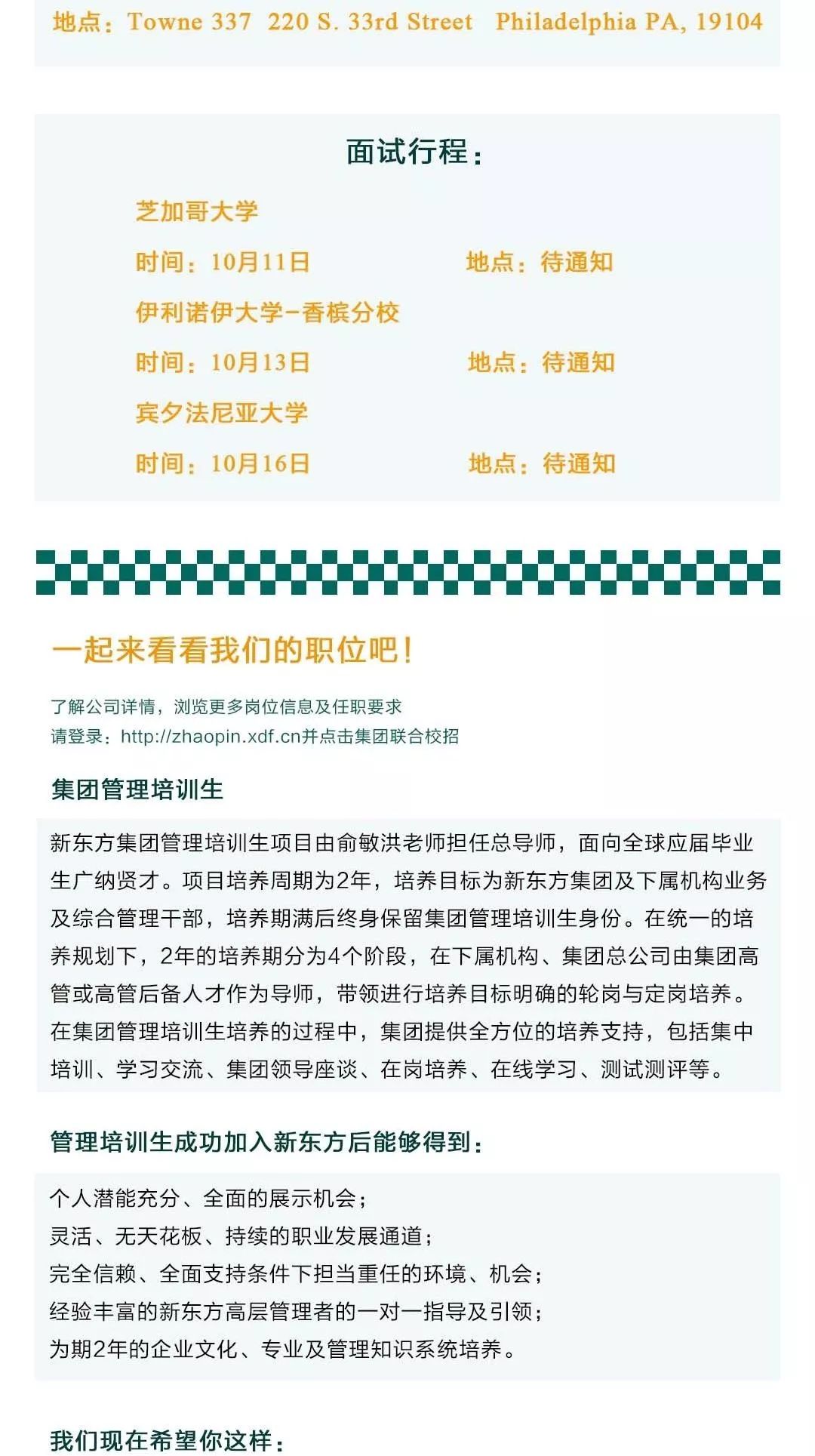 大学招聘网_大学生求职网上招聘陷阱多(2)