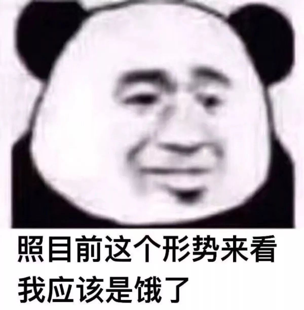 表情包