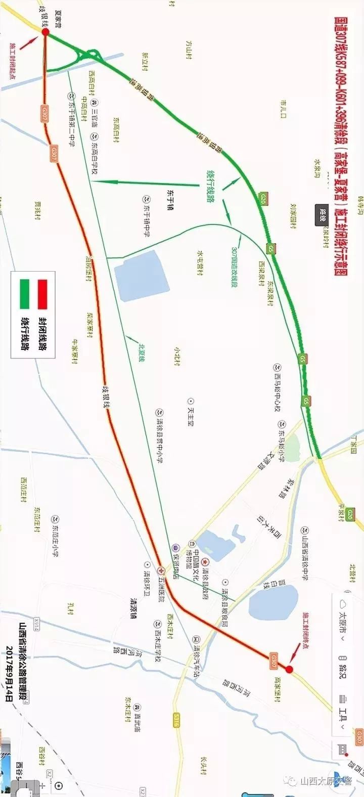 科技 正文  车辆可绕行g20高速,国道307线改线段,北夏线.