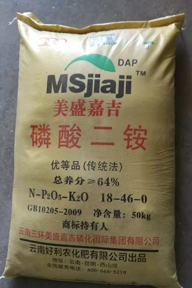包装袋标注"云南三环美盛嘉吉磷化国际集团有限公司"生产的磷酸二铵,"