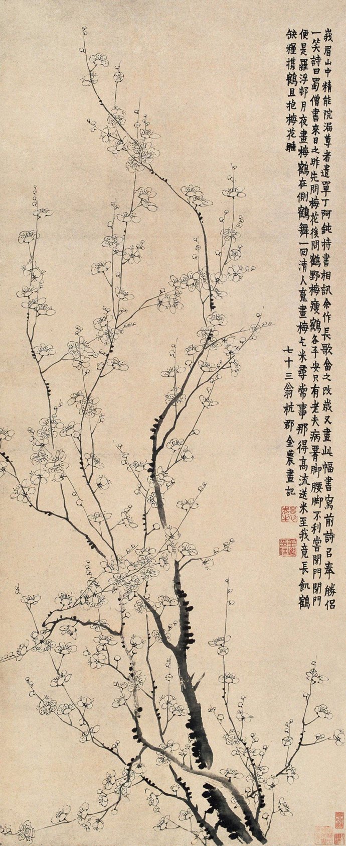 清 颜岳梅花图 清 李方膺(1695～1755)梅花图扇页 清 罗聘(1733～1799