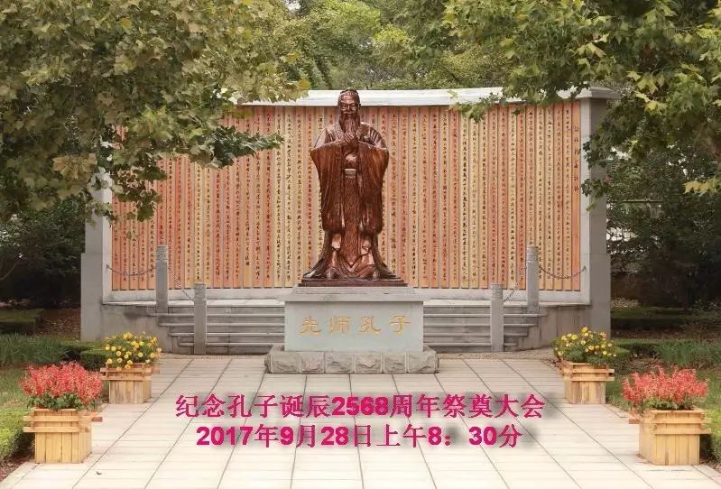 大连瓦房店师范学校修缮一新的孔子文化广场师范学校孔子圣像后身