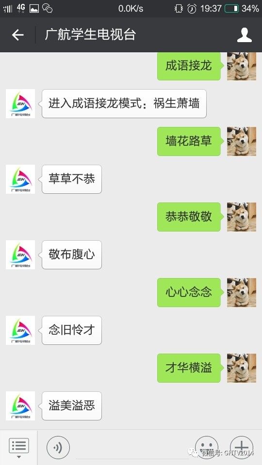 成语撩什么_成语故事图片(2)