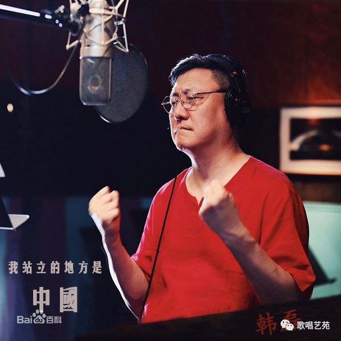 韩磊《我站立的地方是中国》 李劲词 亢竹青曲