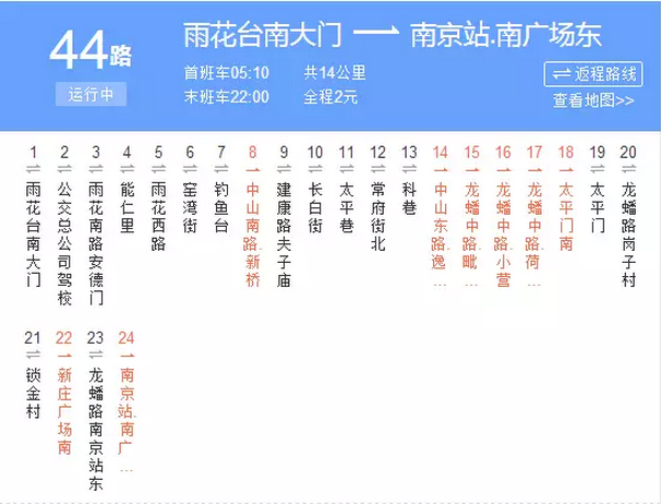 可乘坐的 公交车有 97路,71路,64路,44路,309路,33路,32路