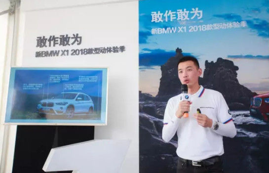 bmw 培训师王峥老师